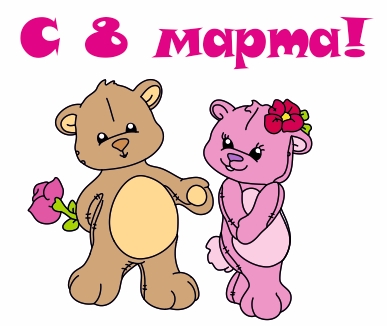 Поздравляем!