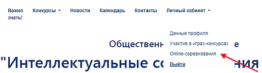 Важно